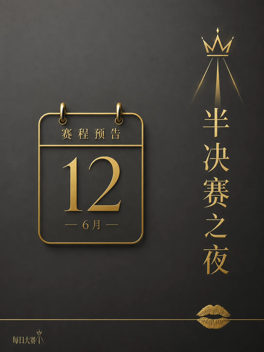 每日大赛后台赛场纪实影像